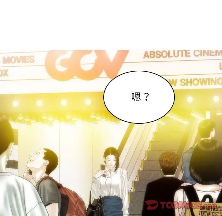 不可抗拒的吸引第13话