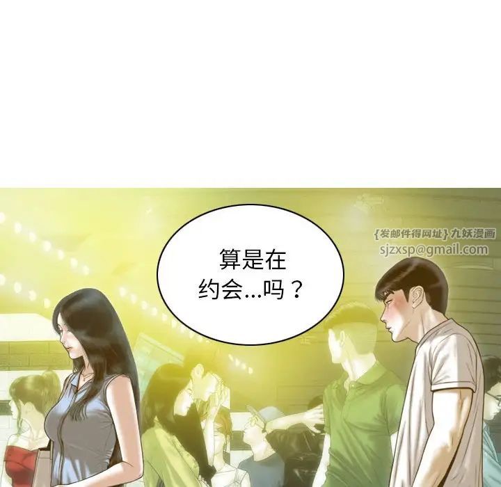 不可抗拒的吸引第13话