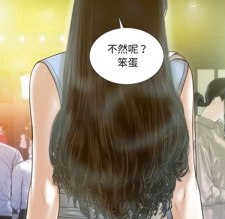 不可抗拒的吸引第13话