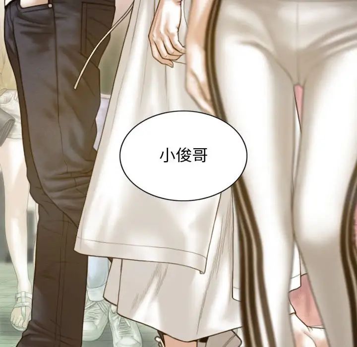 不可抗拒的吸引第13话