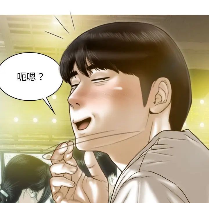 不可抗拒的吸引第13话