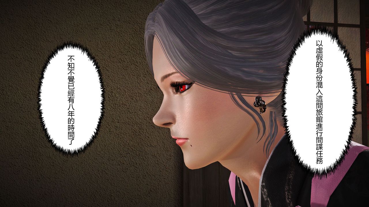 [3D]傀儡人形第01话