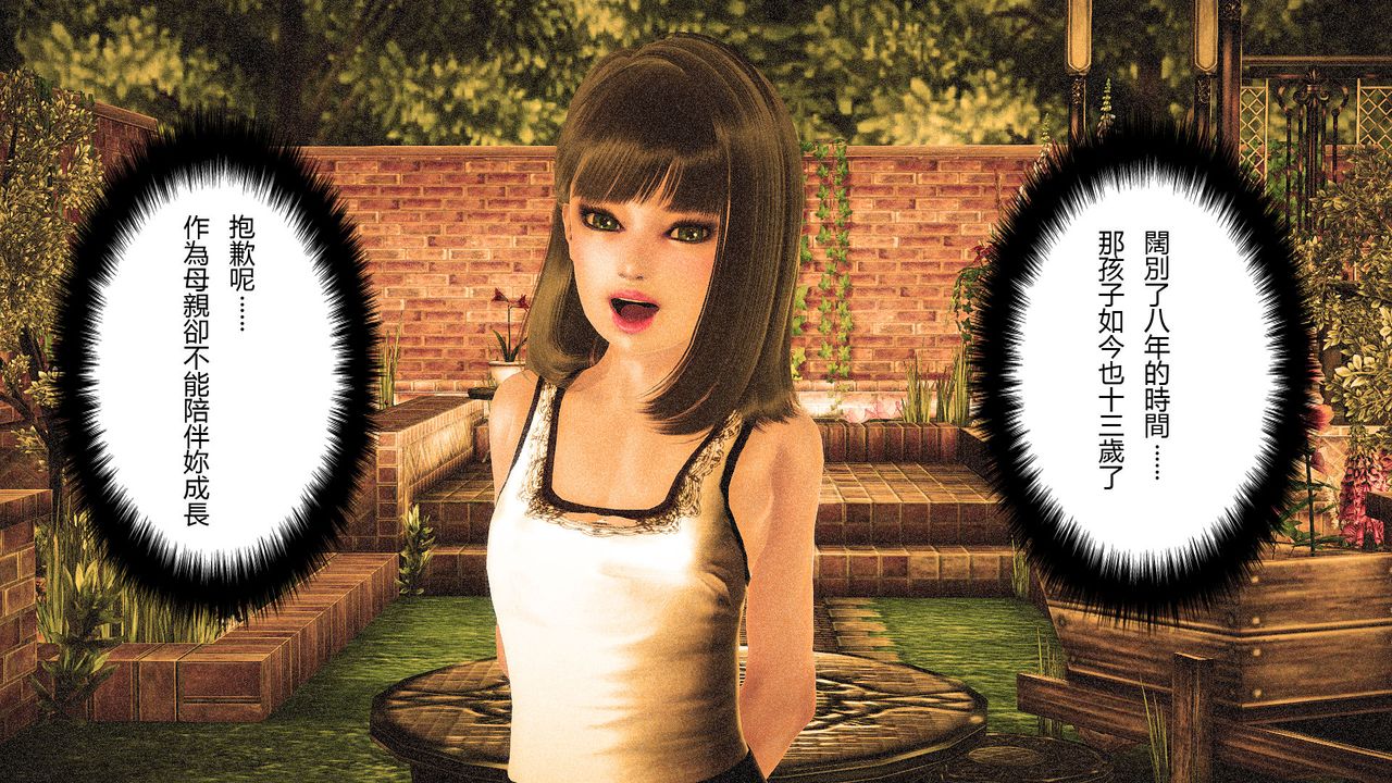 [3D]傀儡人形第01话