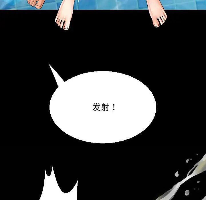 阿姨第121话
