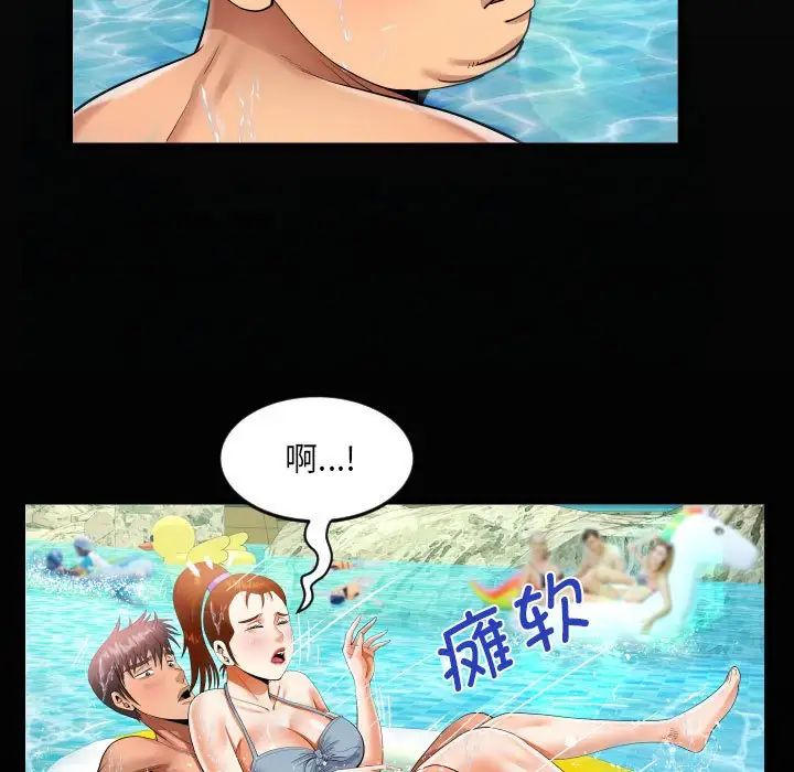 阿姨第121话