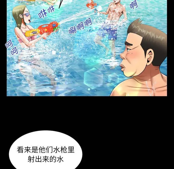 阿姨第121话