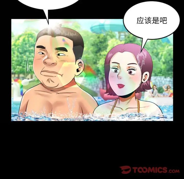 阿姨第121话