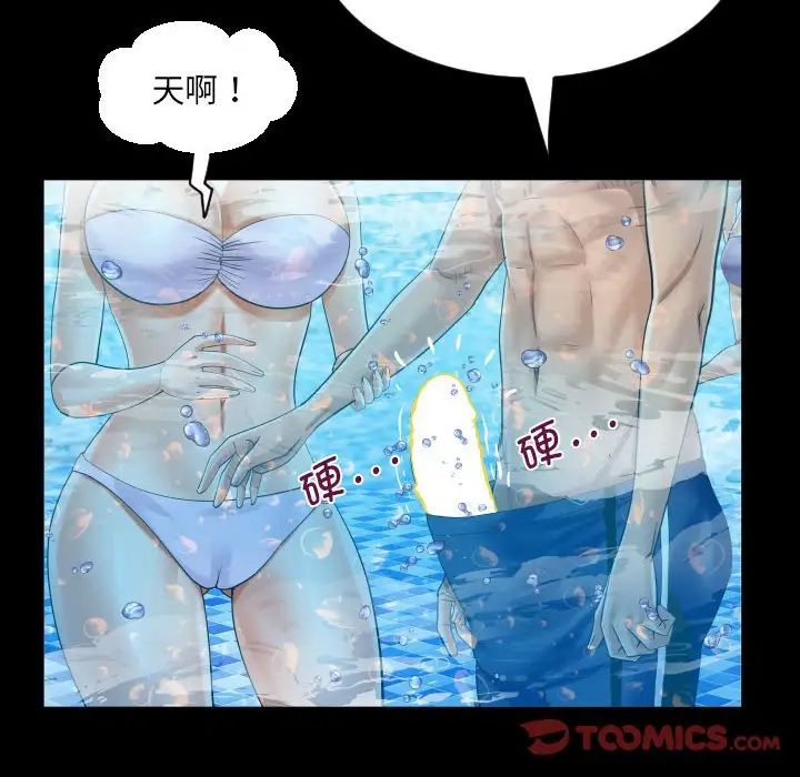 阿姨第121话