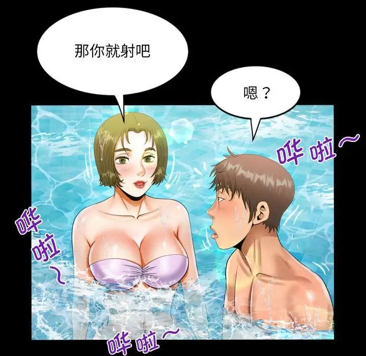 阿姨第121话