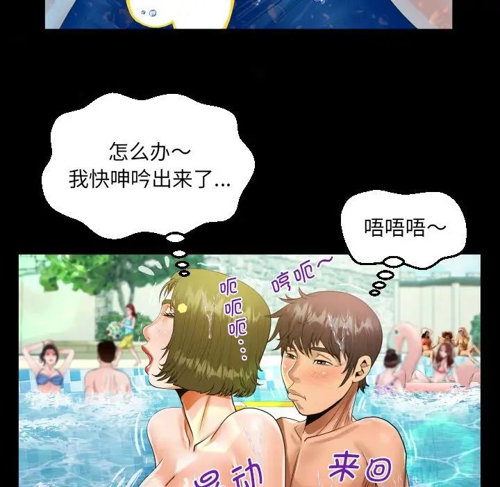 阿姨第121话