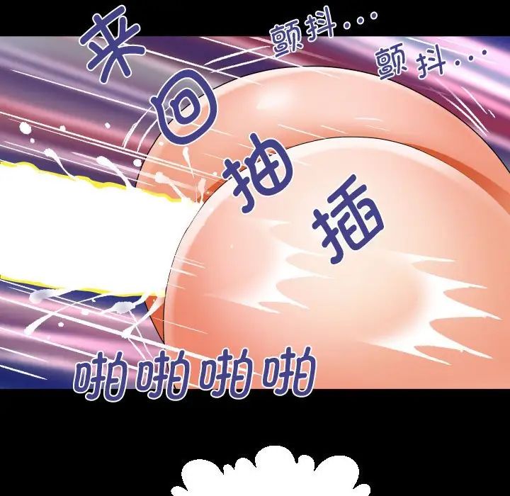 阿姨第121话