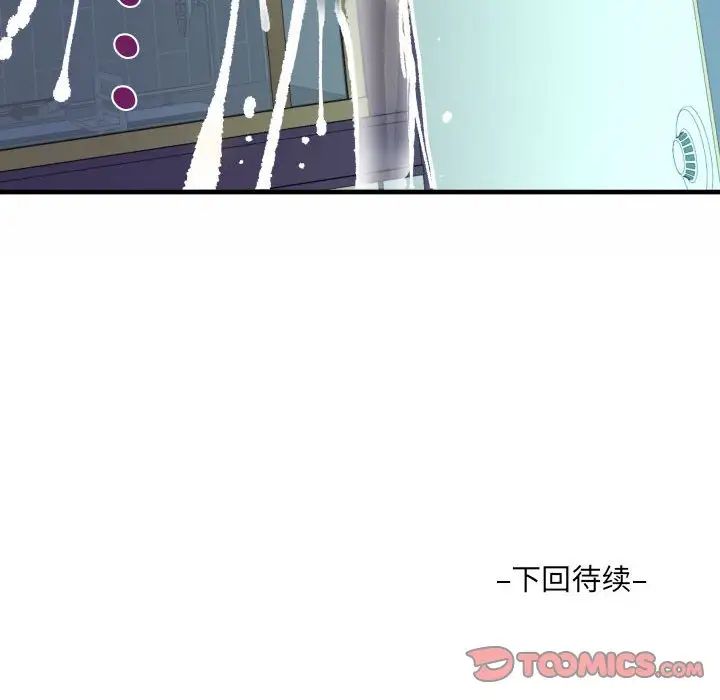 阿姨第121话