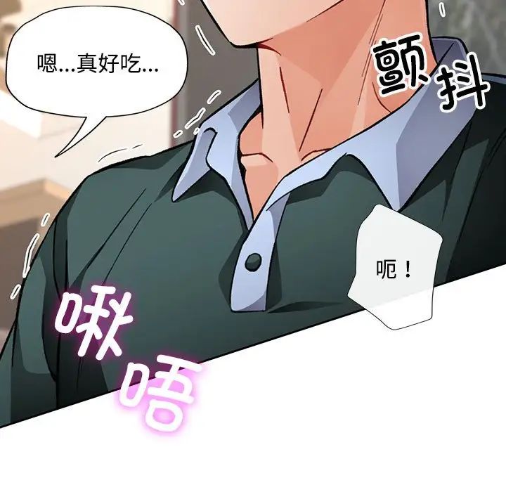 脱轨关系第10话