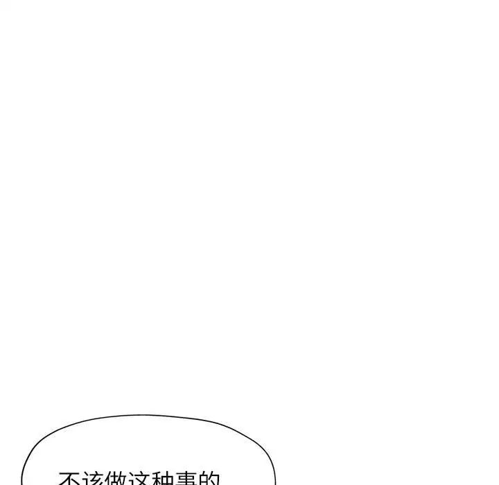 脱轨关系第10话