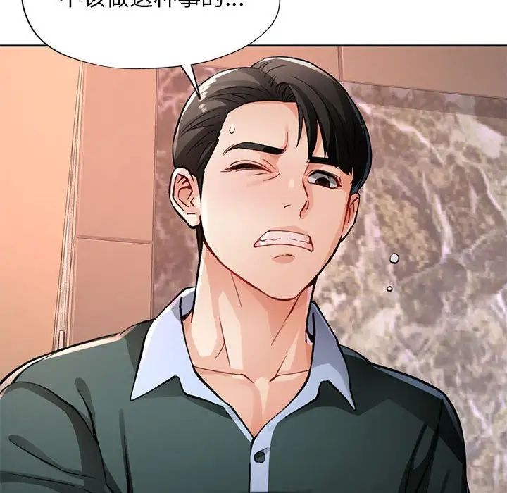 脱轨关系第10话