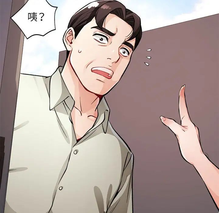 脱轨关系第10话