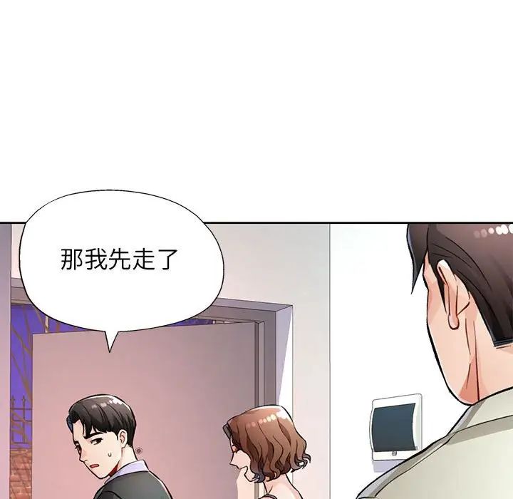 脱轨关系第10话