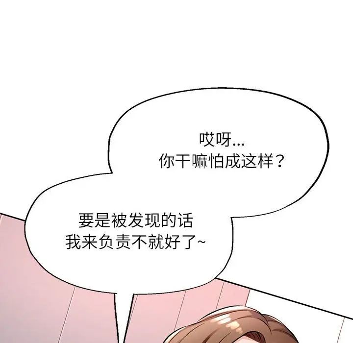 脱轨关系第10话