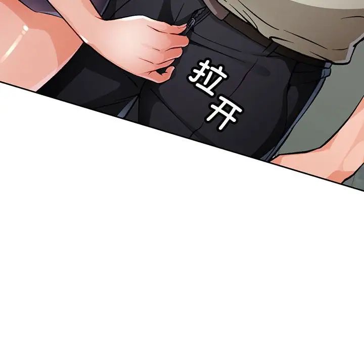 脱轨关系第10话