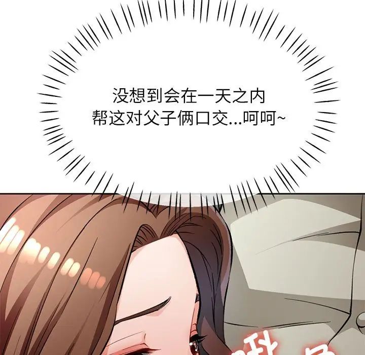 脱轨关系第10话