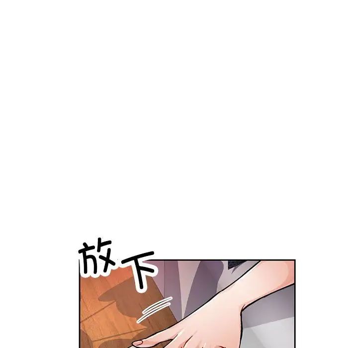 脱轨关系第10话