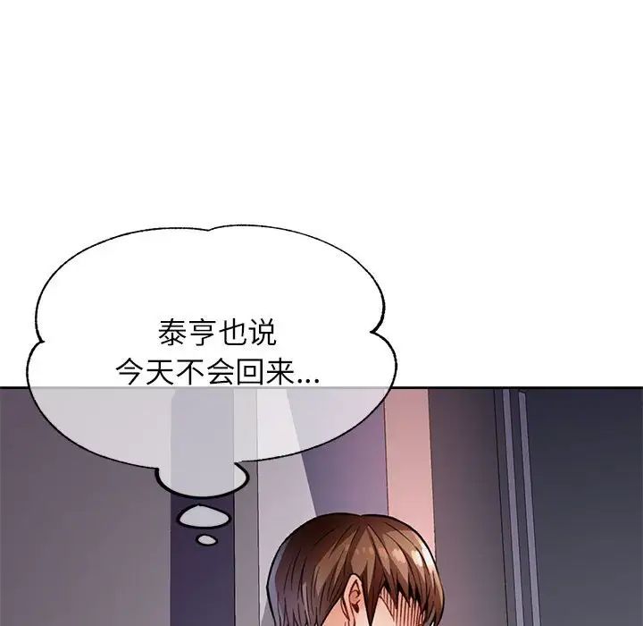 脱轨关系第10话