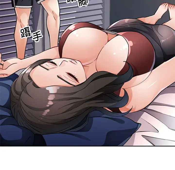 脱轨关系第10话