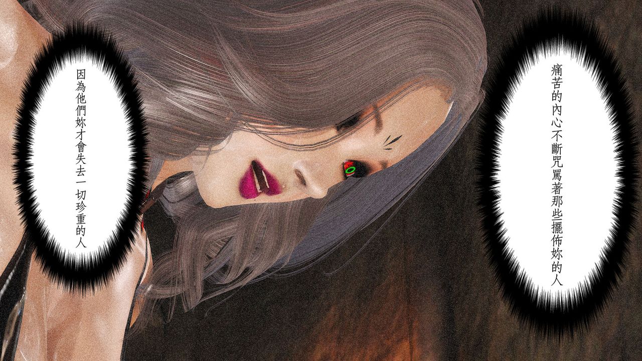 [3D]傀儡人形第04话