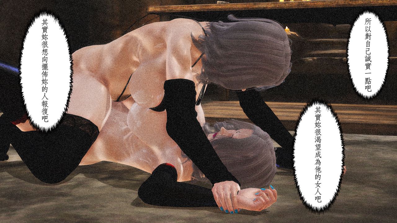 [3D]傀儡人形第04话