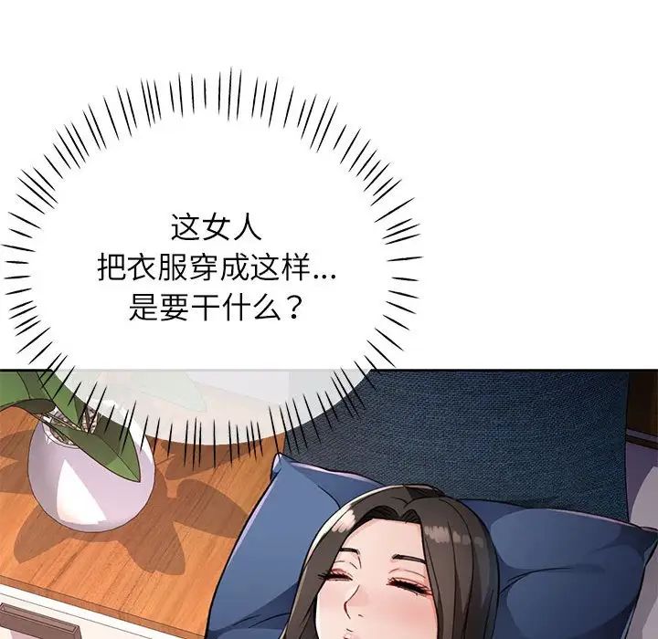 脱轨关系第10话