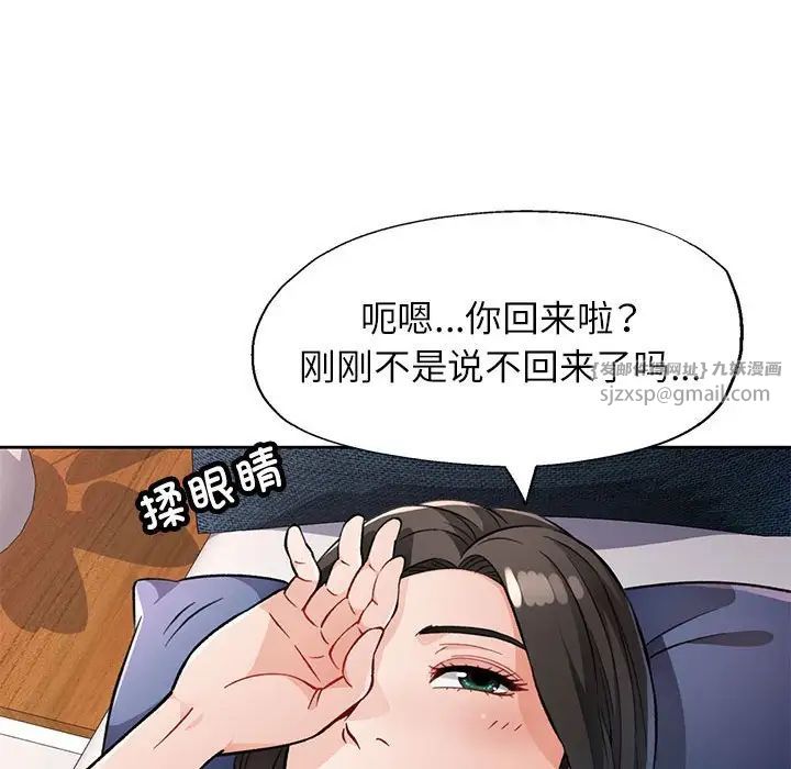 脱轨关系第10话