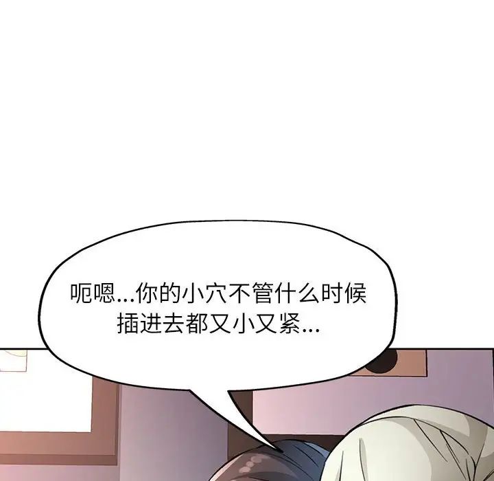 脱轨关系第10话