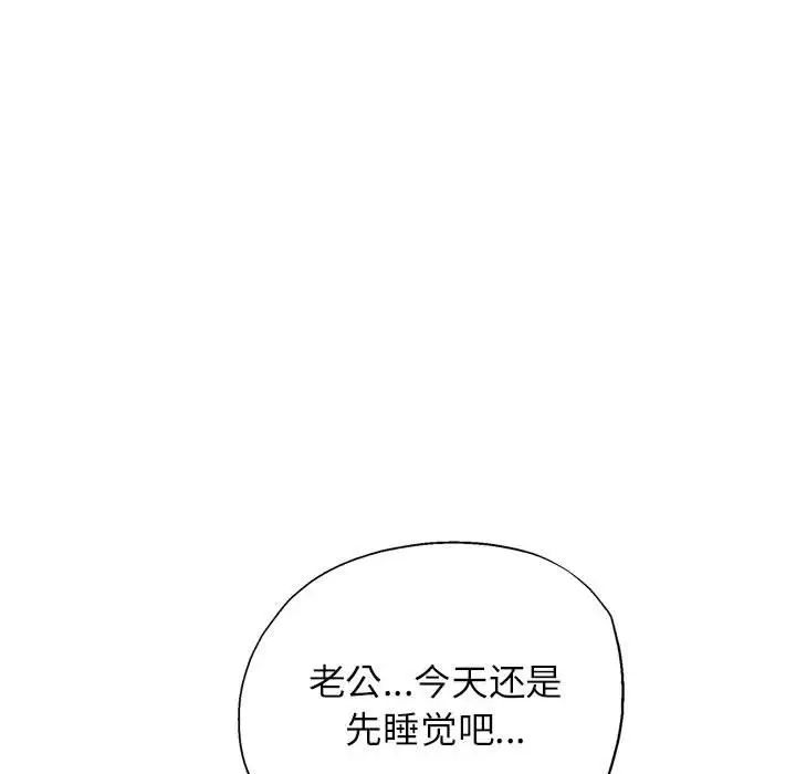 脱轨关系第10话