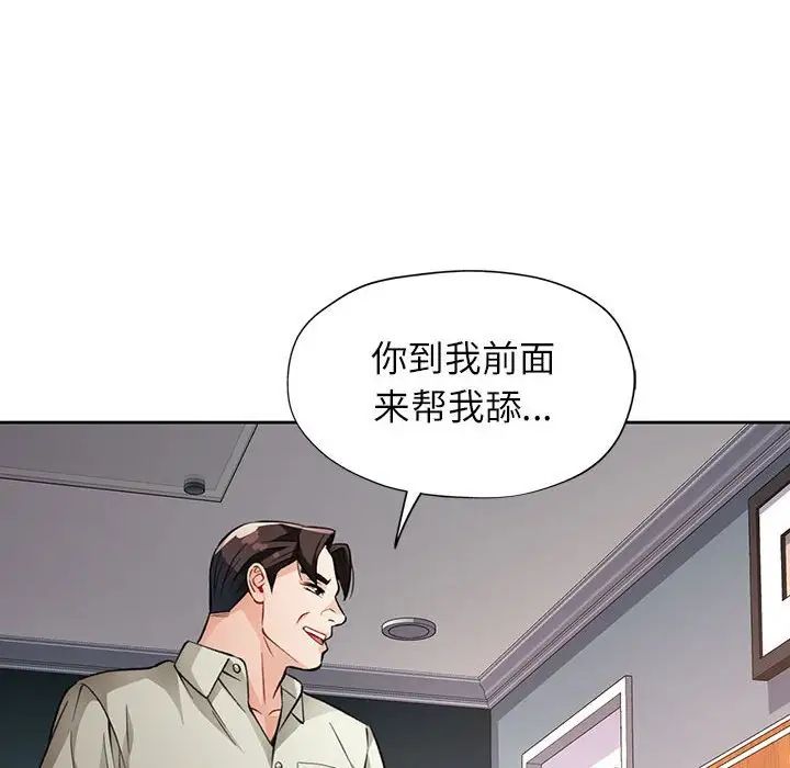 脱轨关系第10话