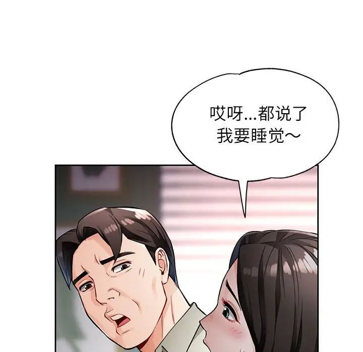 脱轨关系第10话