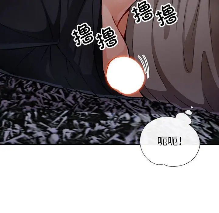 脱轨关系第10话