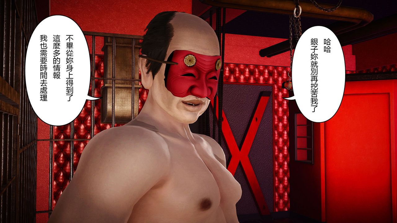 [3D]傀儡人形第05话