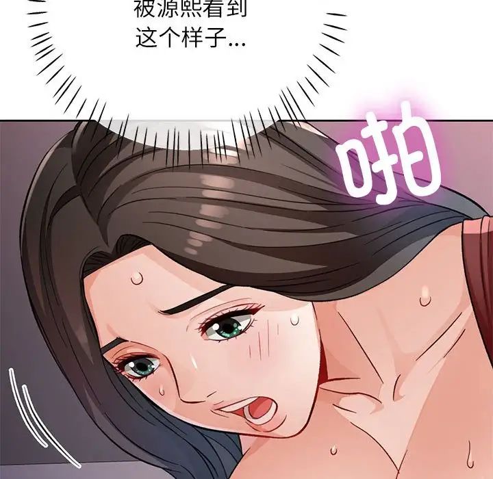 脱轨关系第10话