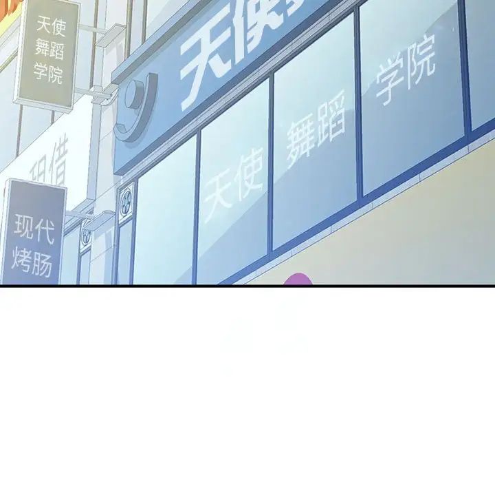 脱轨关系第10话