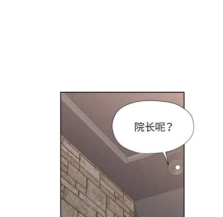 脱轨关系第10话