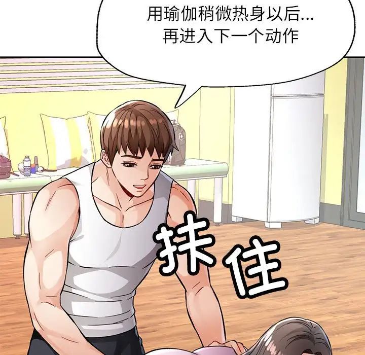 脱轨关系第10话