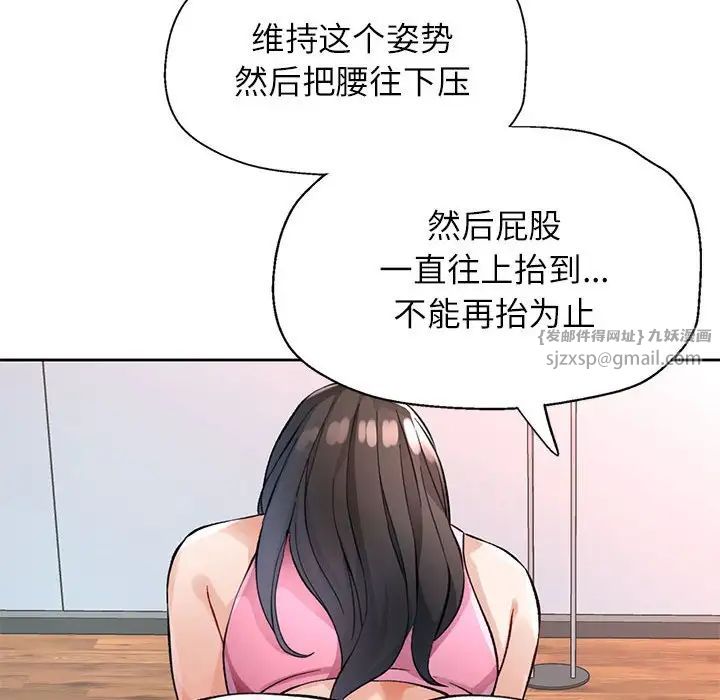 脱轨关系第10话
