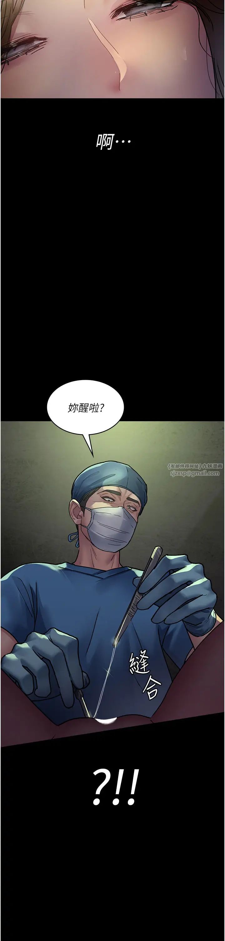 夜间诊疗室第63话-没有极限的高潮