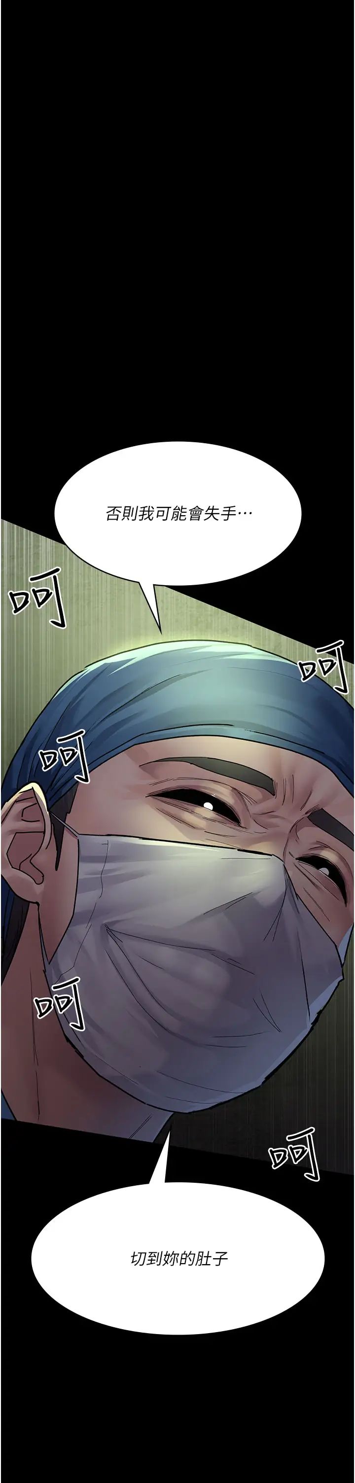 夜间诊疗室第63话-没有极限的高潮