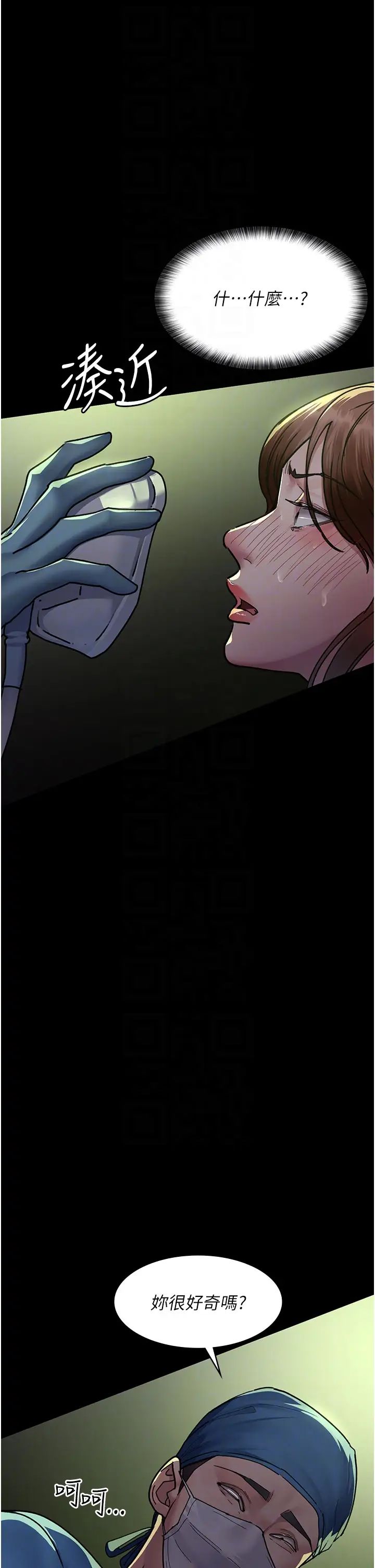 夜间诊疗室第63话-没有极限的高潮