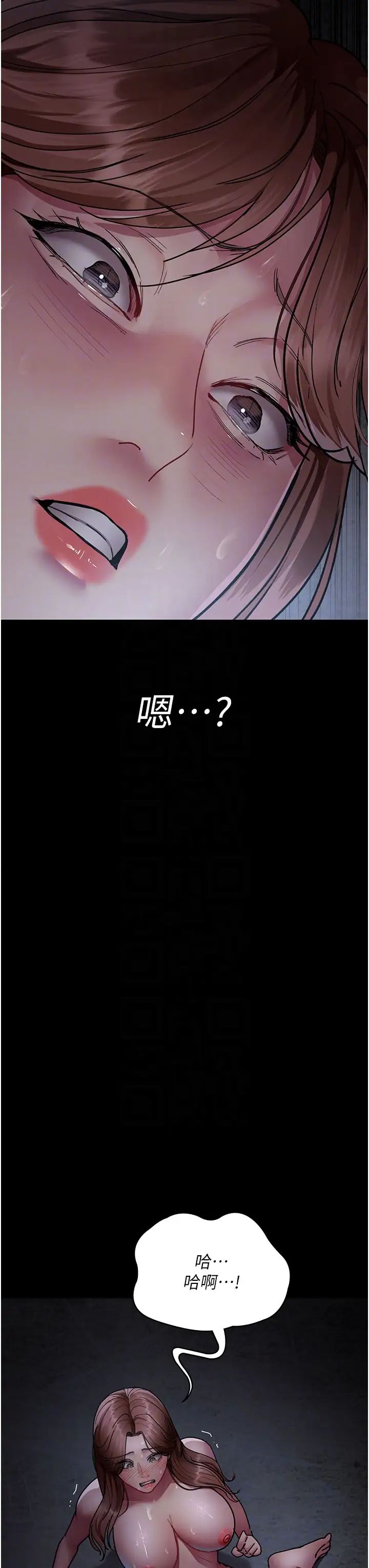 夜间诊疗室第63话-没有极限的高潮