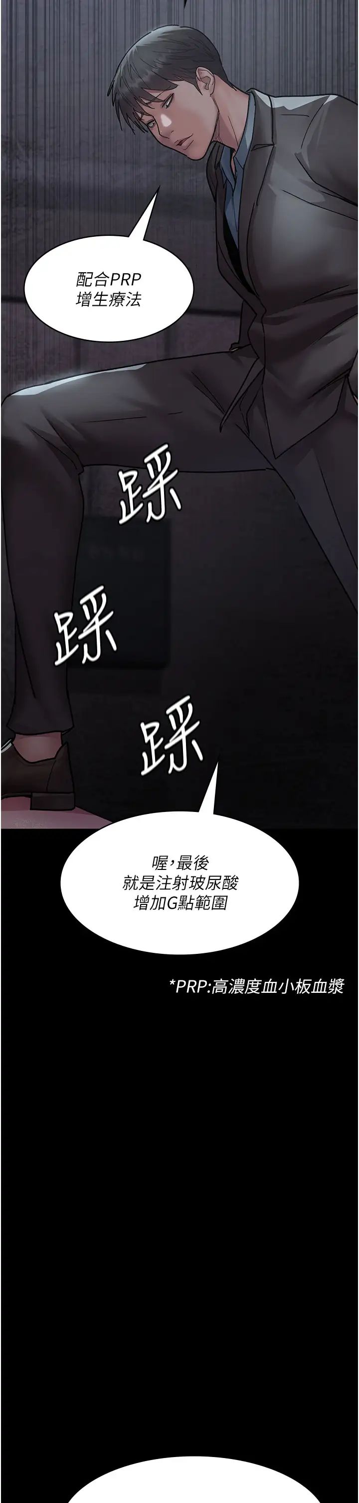 夜间诊疗室第63话-没有极限的高潮