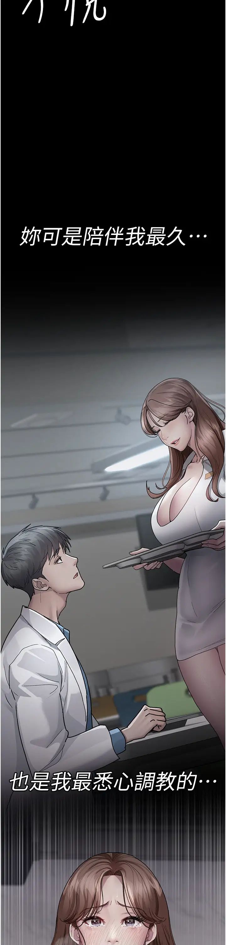 夜间诊疗室第63话-没有极限的高潮