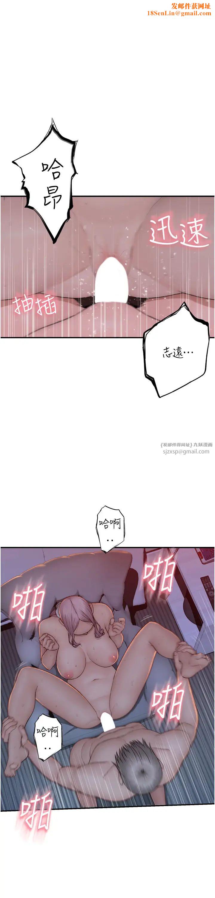 继母的香味第57话-我知道你们俩的关係瞭