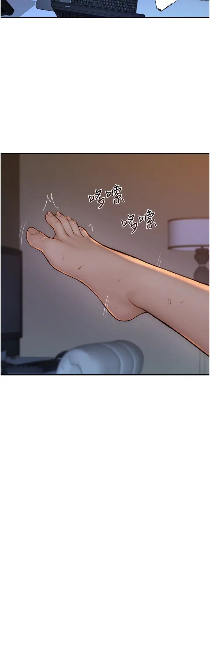 继母的香味第57话-我知道你们俩的关係瞭